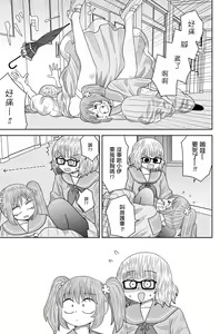 Page 187 of Warui ga Watashi wa Yuri ja Nai 丨 雖然很抱歉但我不是百合 - preview thumbnail