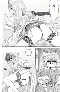Page 188 of Warui ga Watashi wa Yuri ja Nai 丨 雖然很抱歉但我不是百合 - preview thumbnail