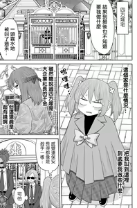 Page 215 of Warui ga Watashi wa Yuri ja Nai 丨 雖然很抱歉但我不是百合 - preview thumbnail