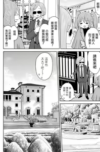 Page 216 of Warui ga Watashi wa Yuri ja Nai 丨 雖然很抱歉但我不是百合 - preview thumbnail