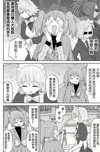 Page 218 of Warui ga Watashi wa Yuri ja Nai 丨 雖然很抱歉但我不是百合 - preview thumbnail