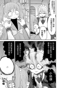 Page 219 of Warui ga Watashi wa Yuri ja Nai 丨 雖然很抱歉但我不是百合 - preview thumbnail