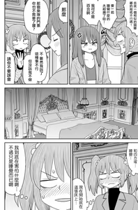Page 226 of Warui ga Watashi wa Yuri ja Nai 丨 雖然很抱歉但我不是百合 - preview thumbnail