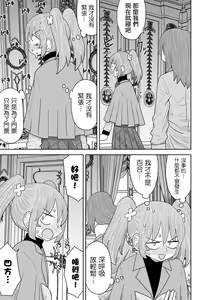 Page 227 of Warui ga Watashi wa Yuri ja Nai 丨 雖然很抱歉但我不是百合 - preview thumbnail