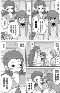 Page 241 of Warui ga Watashi wa Yuri ja Nai 丨 雖然很抱歉但我不是百合 - preview thumbnail
