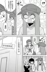 Page 242 of Warui ga Watashi wa Yuri ja Nai 丨 雖然很抱歉但我不是百合 - preview thumbnail
