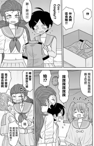 Page 246 of Warui ga Watashi wa Yuri ja Nai 丨 雖然很抱歉但我不是百合 - preview thumbnail