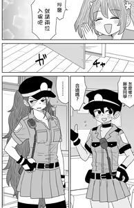 Page 249 of Warui ga Watashi wa Yuri ja Nai 丨 雖然很抱歉但我不是百合 - preview thumbnail