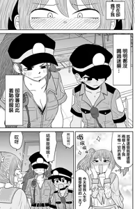 Page 252 of Warui ga Watashi wa Yuri ja Nai 丨 雖然很抱歉但我不是百合 - preview thumbnail