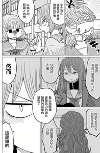 Page 85 of Warui ga Watashi wa Yuri ja Nai 丨 雖然很抱歉但我不是百合 - preview thumbnail