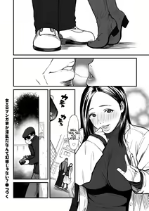 Page 114 of Onna Eromangaka ga Inran da nante Gensou ja nai? | Is It Not a Fantasy That The Female Erotic Mangaka Is a Pervert? - preview thumbnail