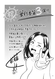 Page 185 of Onna Eromangaka ga Inran da nante Gensou ja nai? | Is It Not a Fantasy That The Female Erotic Mangaka Is a Pervert? - preview thumbnail