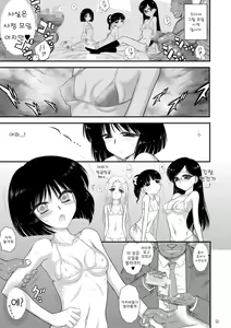 Page 9 of Doyoubi no Joshi wa Gaman Dekinai | 토요일의 여자는 참을 수 없어 1 - preview thumbnail