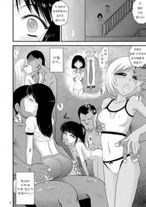 Page 3 of Doyoubi no Joshi wa Gaman Dekinai 2 | 토요일의 여자는 참을 수 없어 2 - preview thumbnail