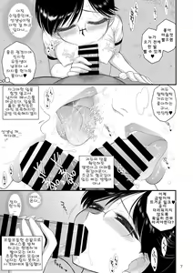 Page 7 of Doyoubi no Joshi wa Gaman Dekinai 3 | 토요일의 여자는 참을 수 없어 3 - preview thumbnail