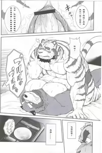 Page 15 of ORE x SEN Vol. 3 | 我的老師3 - preview thumbnail