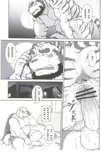 Page 16 of ORE x SEN Vol. 3 | 我的老師3 - preview thumbnail