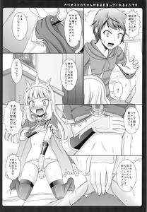 Page 12 of Cagliostro-chan ga Doutei o Moratte Kureru you desu - preview thumbnail