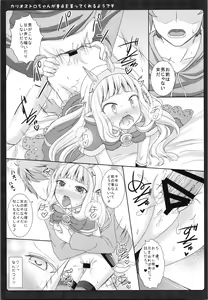 Page 19 of Cagliostro-chan ga Doutei o Moratte Kureru you desu - preview thumbnail