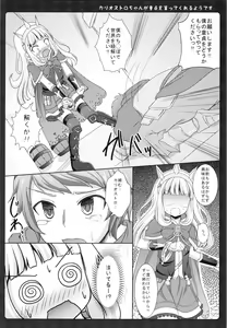 Page 10 of Cagliostro-chan ga Doutei o Moratte Kureru you desu - preview thumbnail