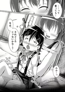 Page 16 of Gaming Diaper ~Shota Gui Gamer Joshi no Himitsu~ - preview thumbnail