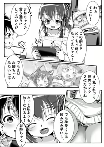 Page 3 of Gaming Diaper ~Shota Gui Gamer Joshi no Himitsu~ - preview thumbnail