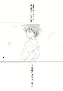 Page 3 of Trance G Star - preview thumbnail