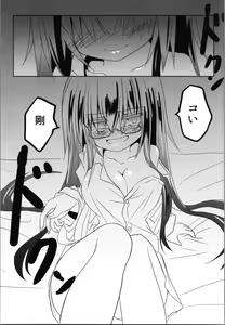Page 23 of Zunou Tantei TSF Uru - preview thumbnail