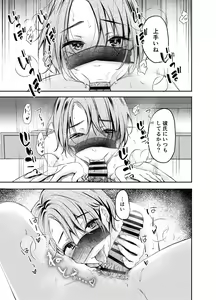 Page 14 of Ore no Kanojo ga Hamedori suru Hazu ga Nai. - preview thumbnail