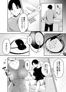 Page 7 of Ore no Kanojo ga Hamedori suru Hazu ga Nai. - preview thumbnail