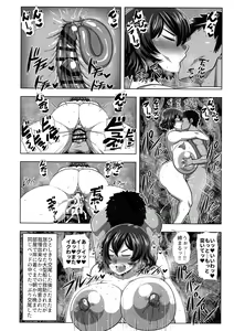 Page 16 of 2 Page Goto ni Sokuhame Sareru Kazami Yuuka 29-sai OL - preview thumbnail