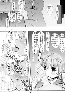 Page 4 of Wachiki wa Bonyuu de Bonyuu Youkai 2 Kyoui de Kei ina Kyoui no Tatara Sensei! - preview thumbnail