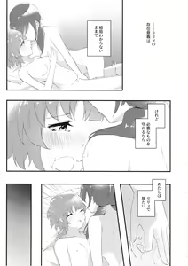 Page 16 of Mabataki - without blink, could not find it - preview thumbnail