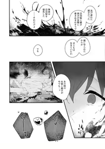 Page 9 of Mabataki - without blink, could not find it - preview thumbnail