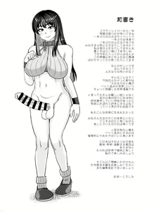 Page 3 of Futanari no Jinken ga Pet Nami no Sekai - preview thumbnail