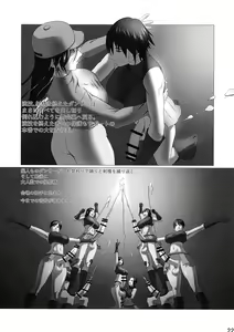 Page 20 of Futata 3-gou - preview thumbnail