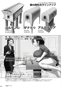Page 25 of Futata 3-gou - preview thumbnail