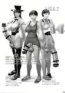 Page 26 of Futata 3-gou - preview thumbnail