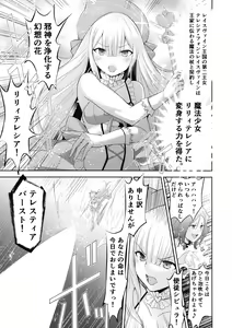 Page 4 of Mahou Shoujo Lily Thearesia no Junan -Aku no Onna Kanbu-san ni Tsukamari Sennou Choukyou Sareru Mahou Shoujo Monogatari- - preview thumbnail