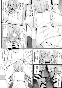 Page 8 of Milk Uri no Shoujo - preview thumbnail