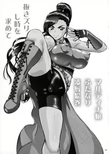 Page 39 of Tsuya-hitsu Cock - preview thumbnail