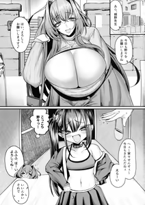 Page 3 of Mesugaki to Onee-san - preview thumbnail