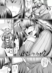Page 5 of Mesugaki to Onee-san - preview thumbnail