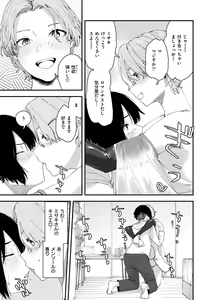 Page 105 of Yabai Onna - preview thumbnail