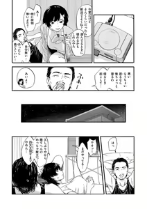 Page 126 of Yabai Onna - preview thumbnail