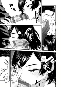 Page 133 of Yabai Onna - preview thumbnail