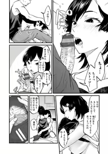 Page 134 of Yabai Onna - preview thumbnail