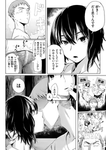 Page 148 of Yabai Onna - preview thumbnail