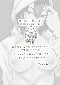 Page 161 of Yabai Onna - preview thumbnail