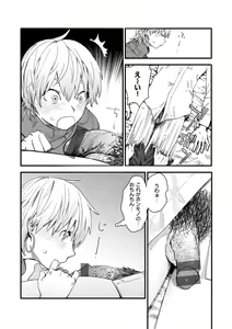 Page 26 of Yabai Onna - preview thumbnail